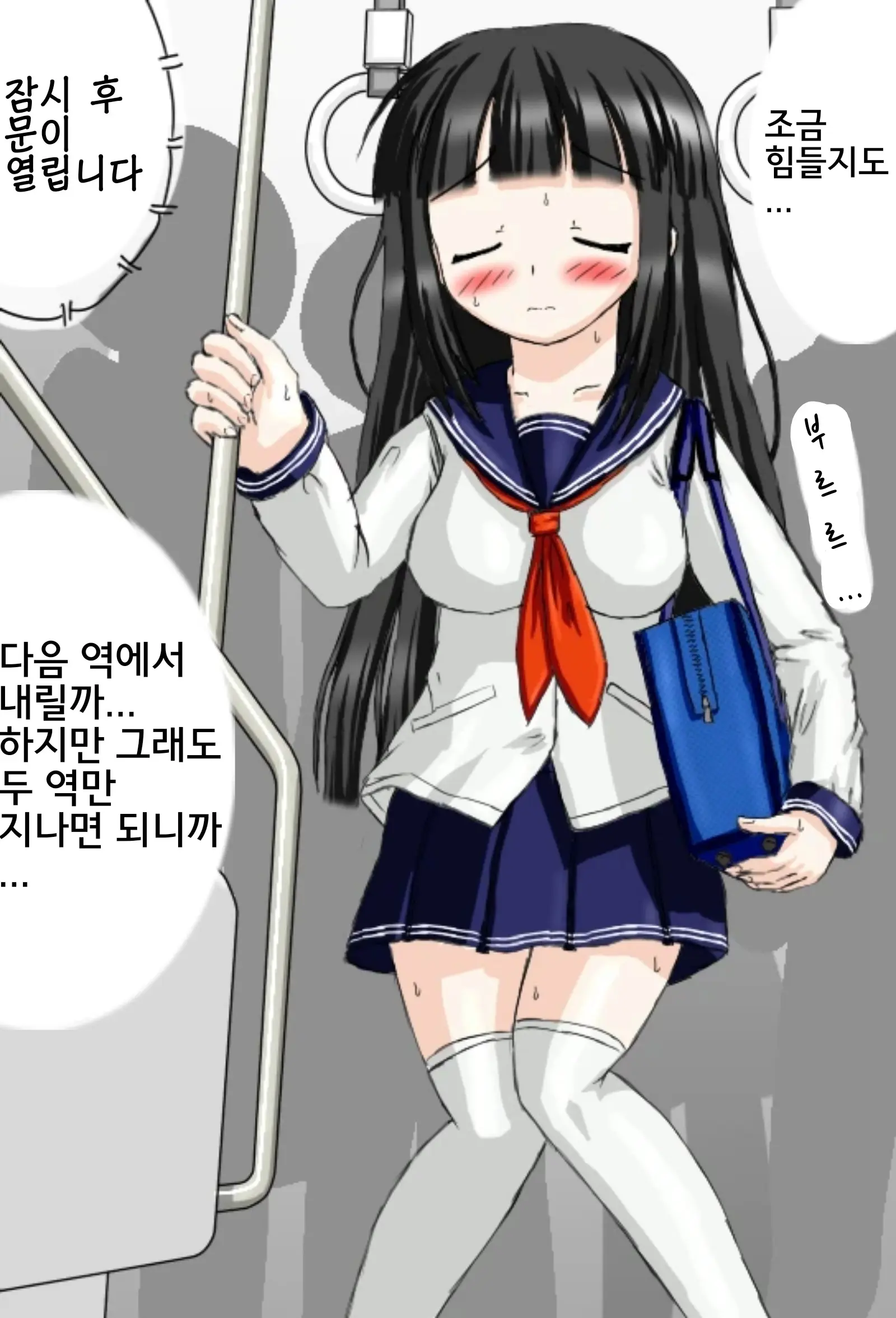 검은 머리의 한 여자아이가 노란 악마에게 괴롭힘을 당하다